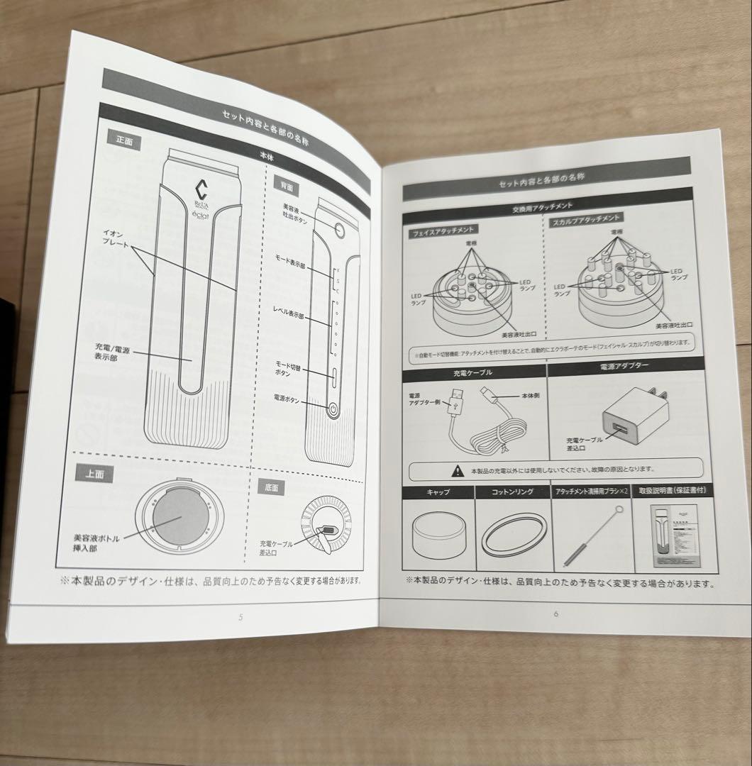 ⭐︎美品⭐︎ReL'A BEAUTE 美顔器