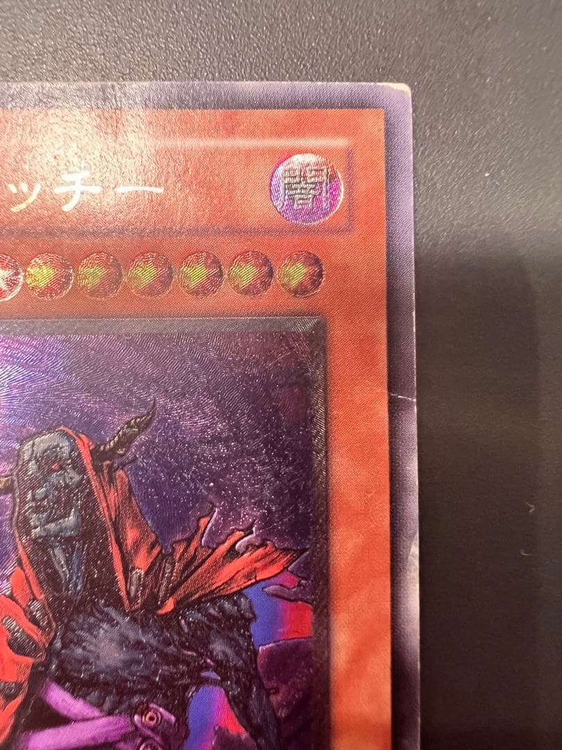 遊戯王 カード 不死王リッチー レリーフ