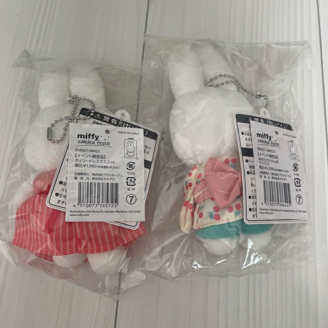 ミッフィーzakkaフェスタ　ミッフィー雑貨フェスタ　マスコットキーチェーン