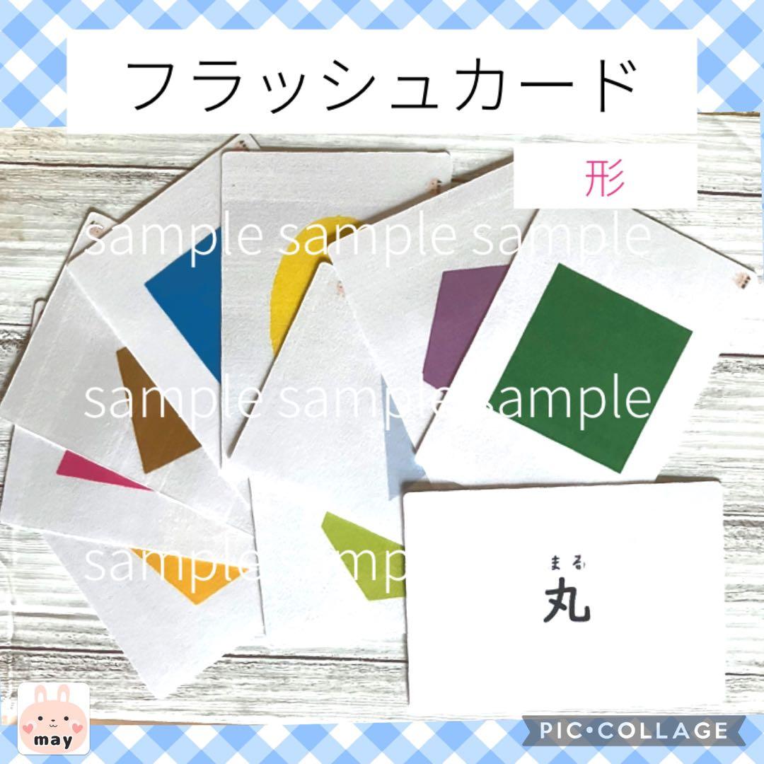 1/31まで◆翌日発送　新春お得セット★1セット限り★A6フラッシュカード８種