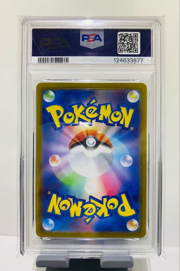 【PSA10】〖美品〗2点セット ロケット団のファイヤーex SAR