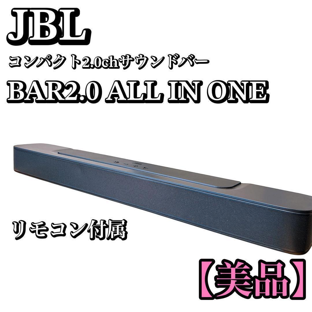 JBL BAR 2.0 ALL IN ONE 2.0ch サウンドバー