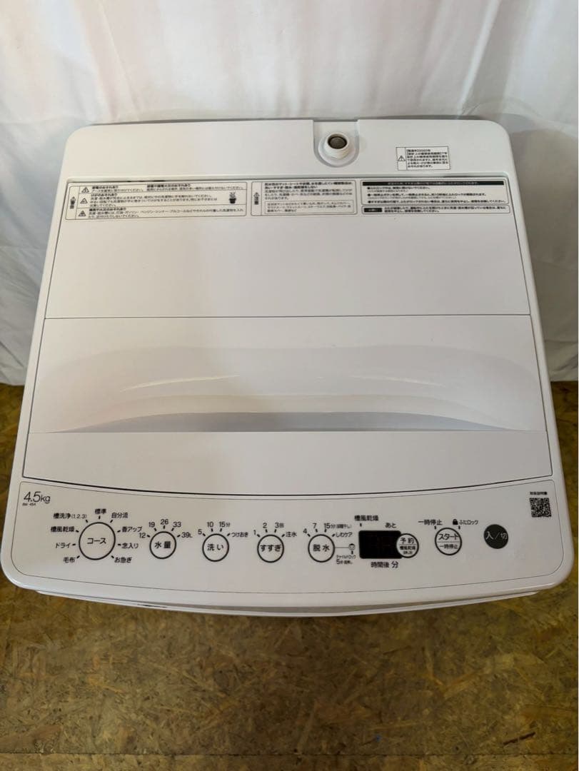 Haier 全自動洗濯機BW-45A 2020年製 洗濯4.5kg