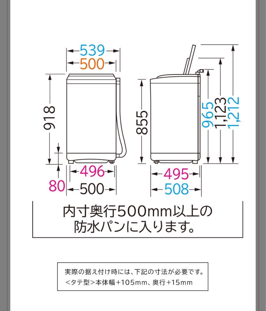 全自動洗濯機 日立 HITACHI 5kg NW-50C 2018年製