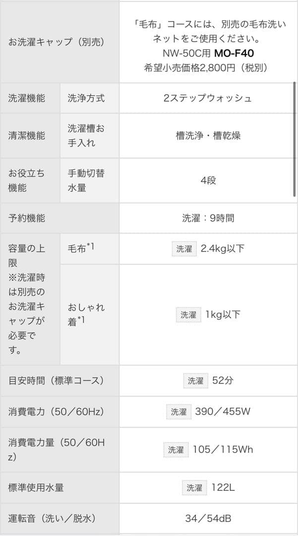全自動洗濯機 日立 HITACHI 5kg NW-50C 2018年製