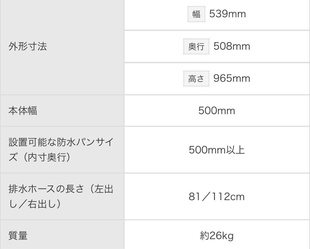 全自動洗濯機 日立 HITACHI 5kg NW-50C 2018年製