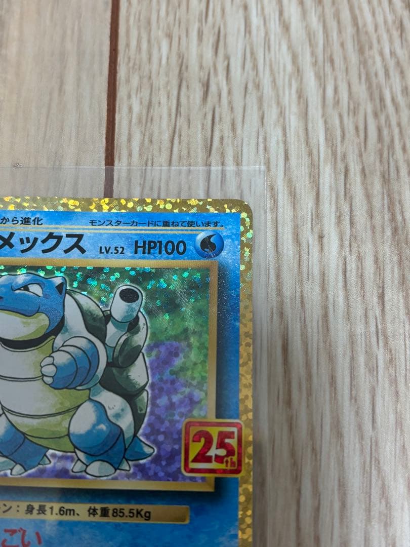 カメックス プロモカードパック 25th