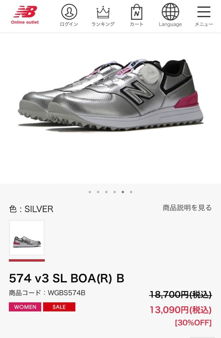 New Balance 574 ゴルフシューズ シルバーピンク　BOA 24cm