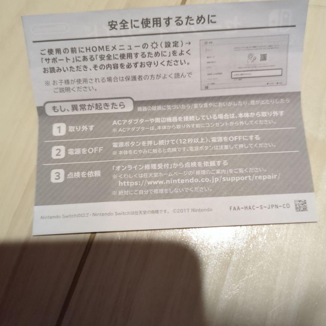 Nintendo Switch HAC-001 Joy-Con付きやや難あり