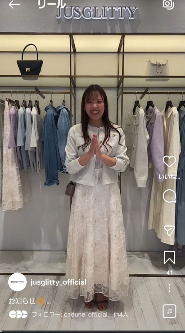 ジャス　シャイニーチュール刺繍スカート