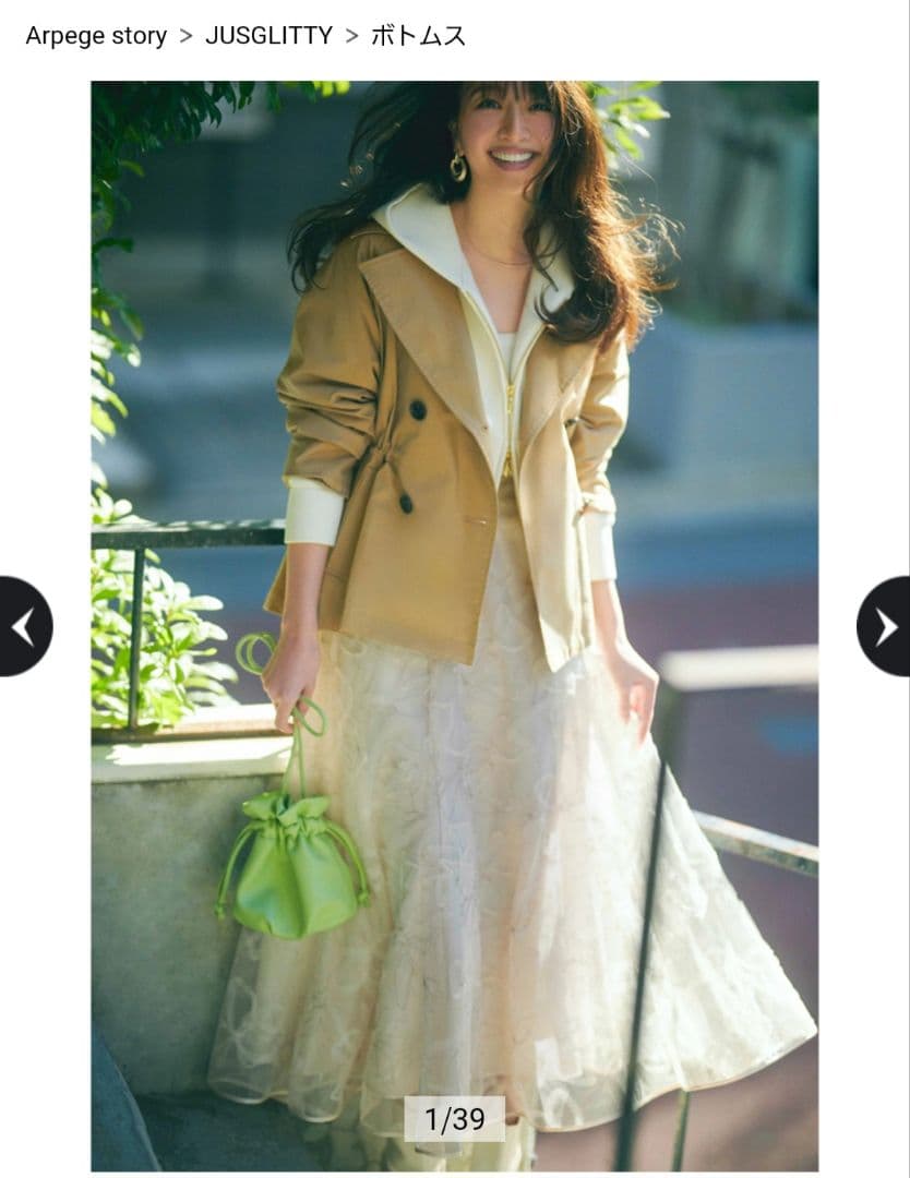 ジャス　シャイニーチュール刺繍スカート