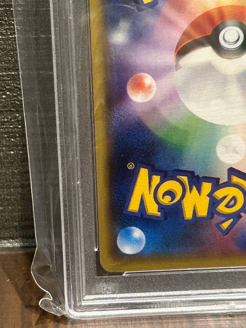 【PSA10】ルガルガンgx hr