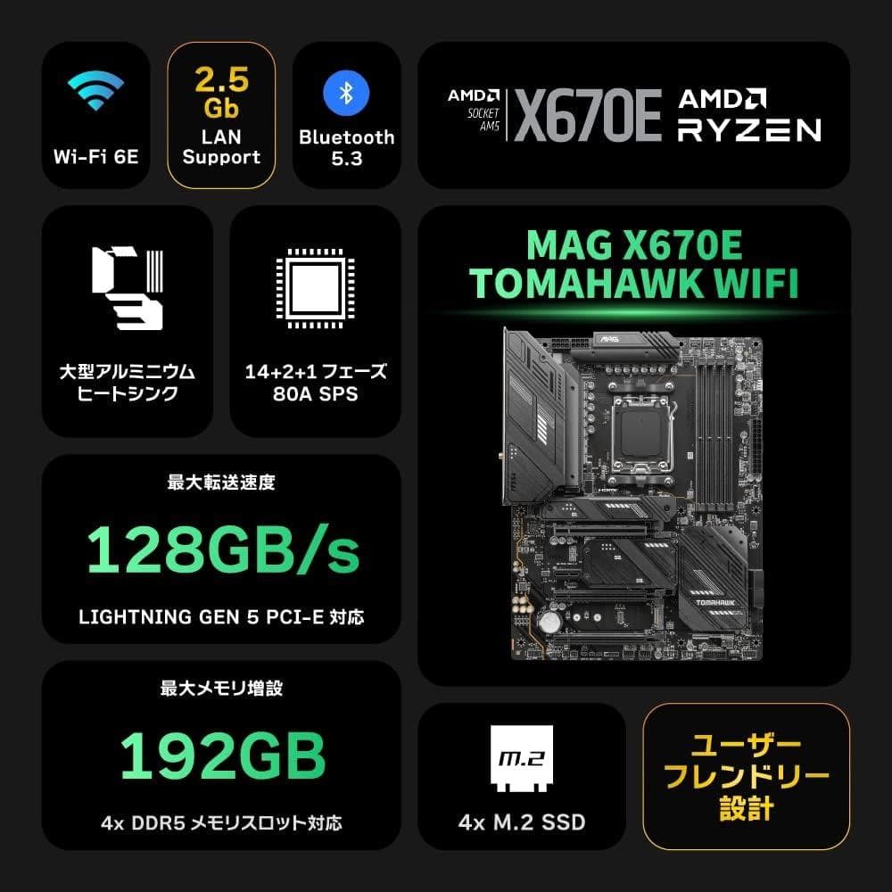 【 新品】MSI MAG X670E TOMAHAWK WIFI マザーボード