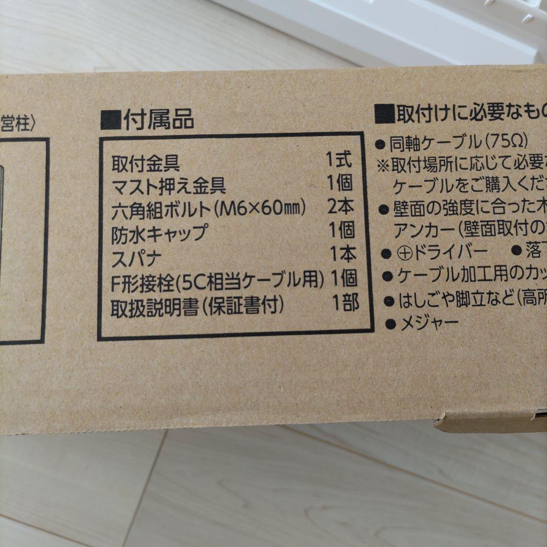 テレビアンテナ　UAH261 W