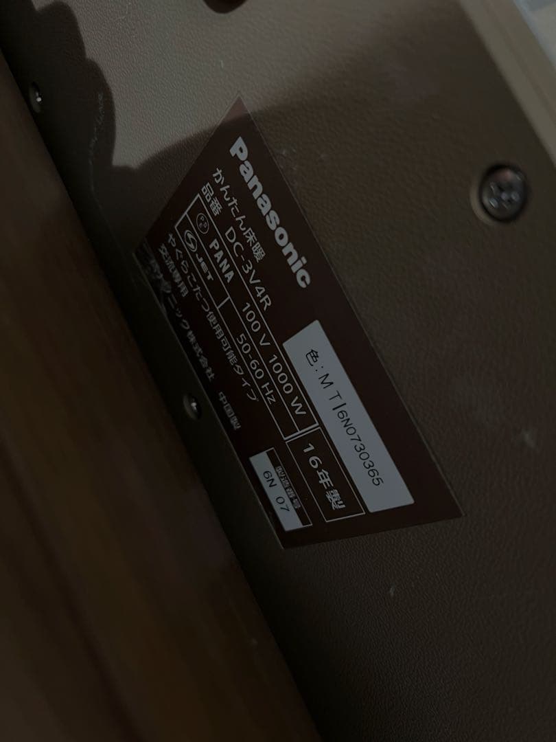 フローリングタイプの電気カーペット