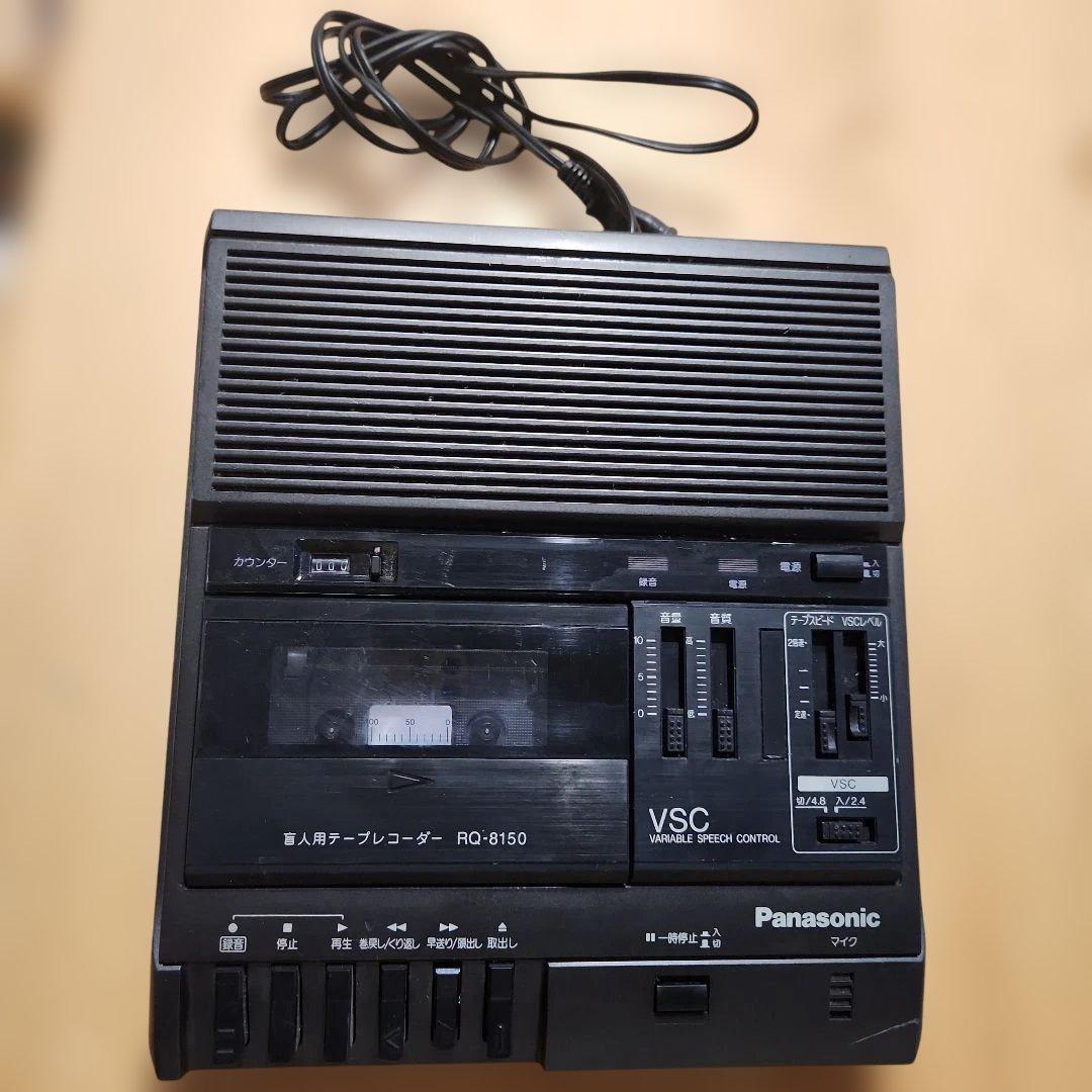【ジャンク】Panasonic RQ-8150 盲人用テープレコーダー