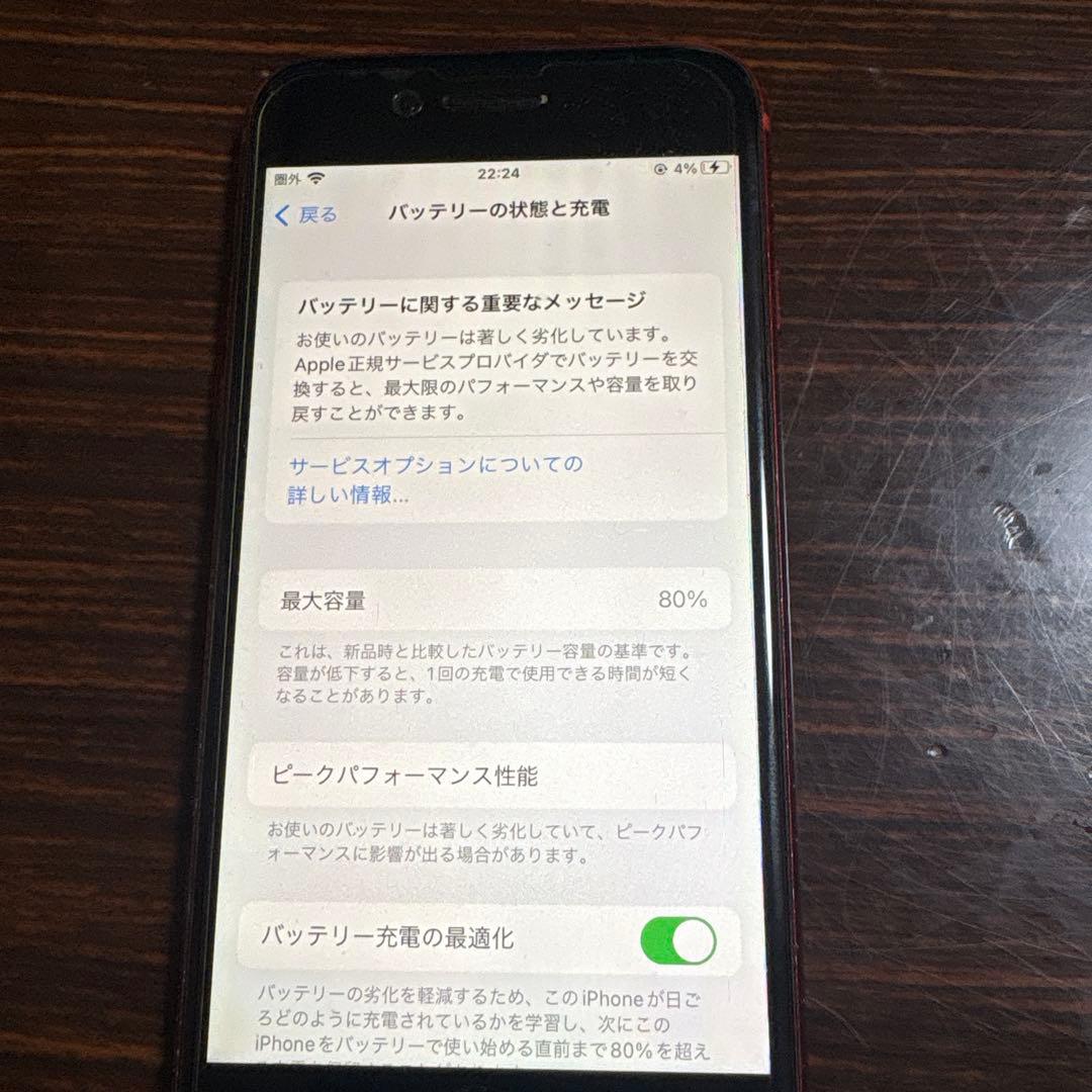 Apple iPhone8 (赤) 本体