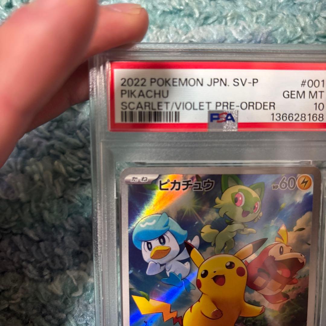 【PSA10】ピカチュウ スカバイ プロモ 001/SV-P pikachu