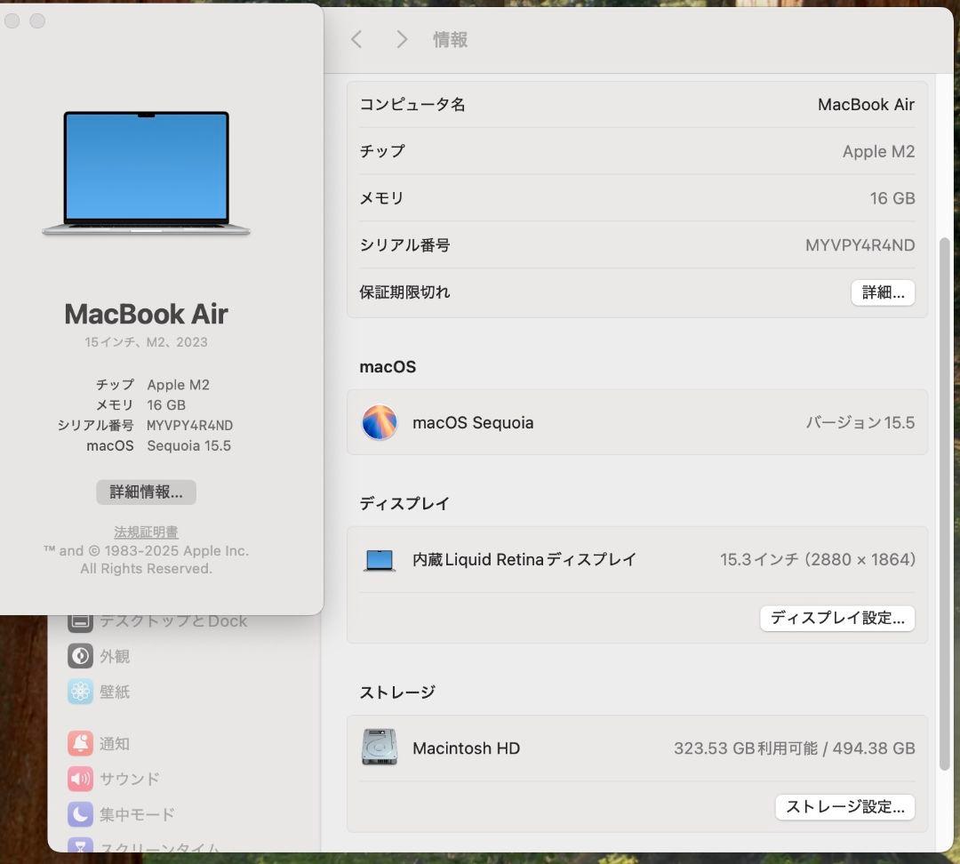 MacBookAir　M2　シルバー　16G/512G