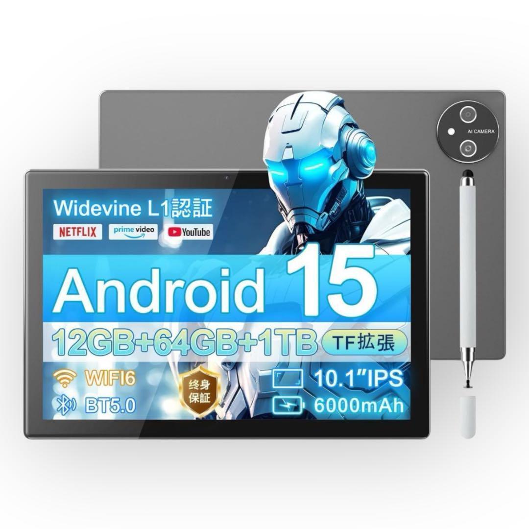 Android15タブレット 10.1インチ wi-fi 6+BT5.0モデル