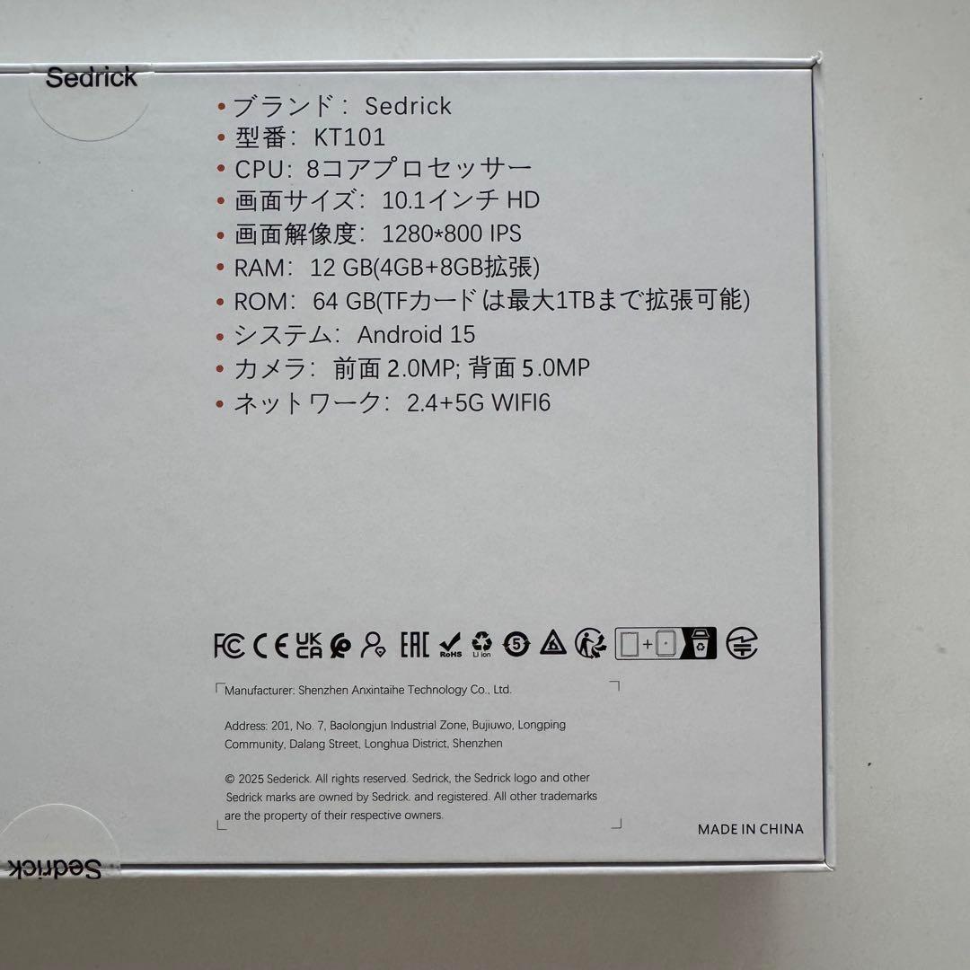 Android15タブレット 10.1インチ wi-fi 6+BT5.0モデル