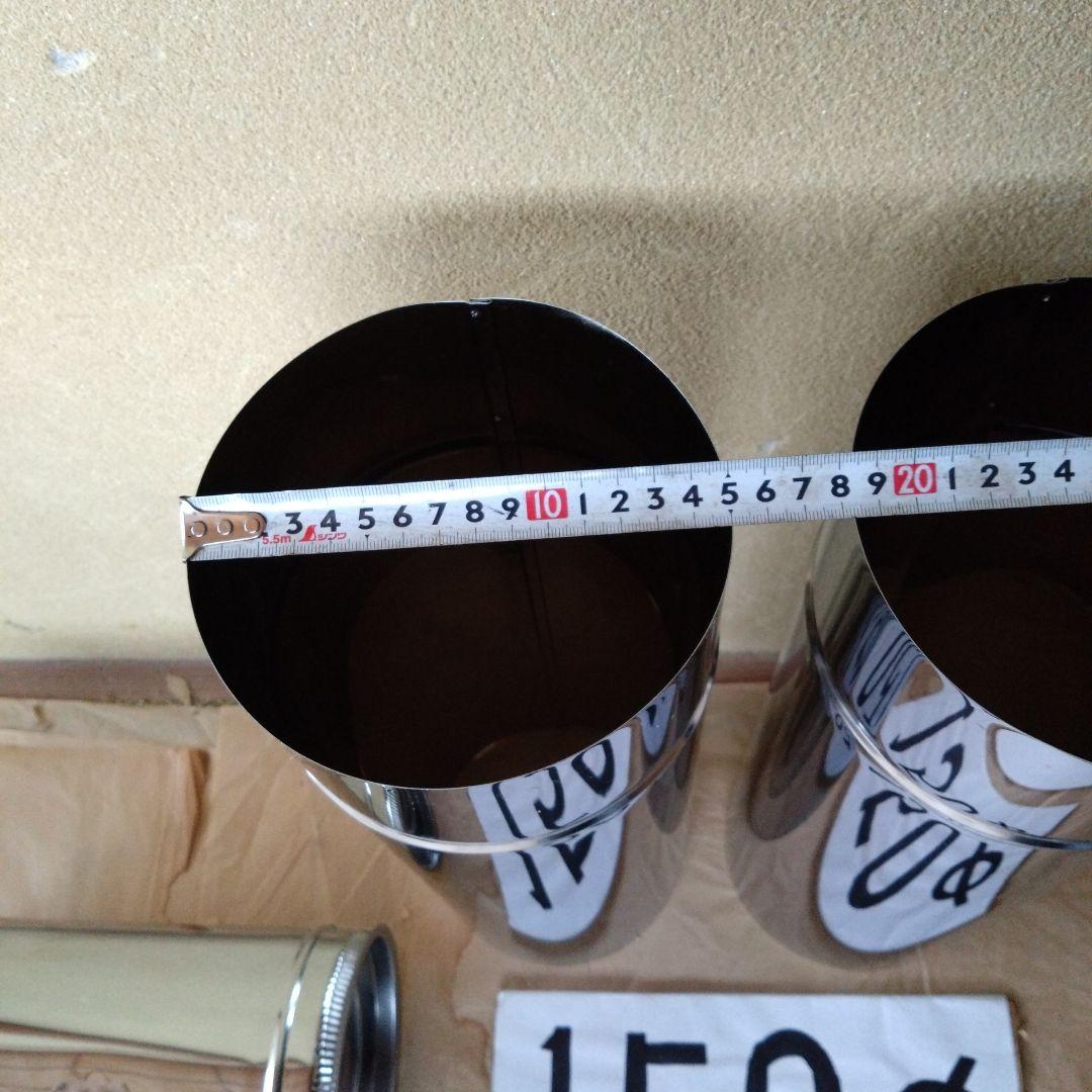 Gandhi K径150mm煙突セット