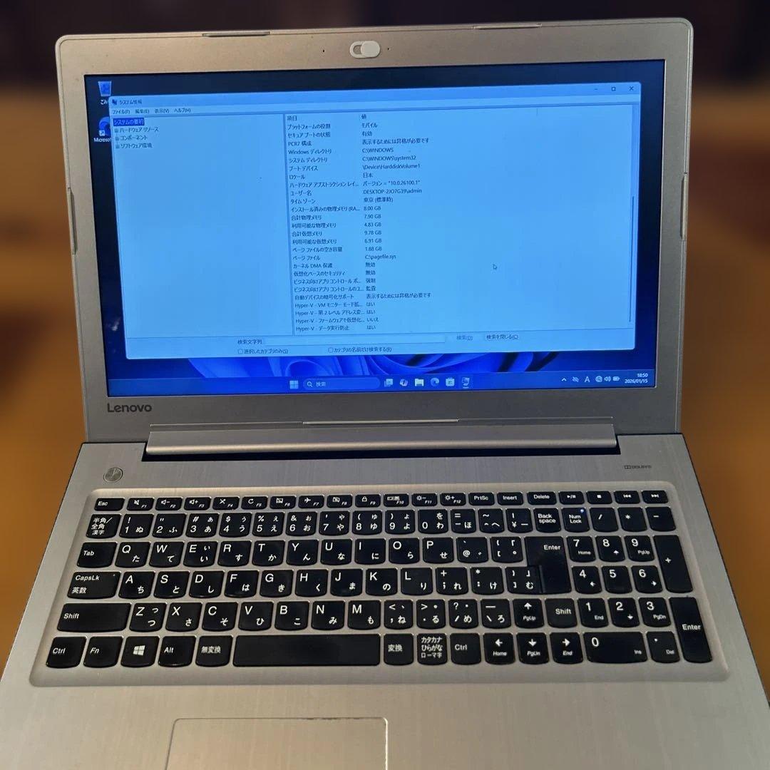 Lenovo Ideapad 310-15IKB シルバー