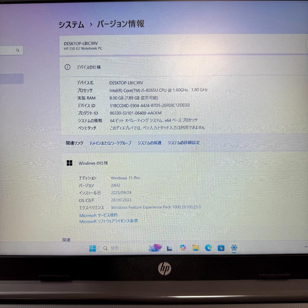 HP 250 G7　i5 8265u, 8gb DVD-RW, SSD256GB