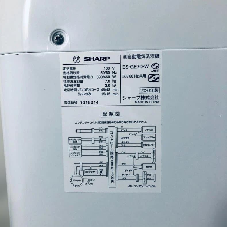 ★送料・設置無料★ 中古 大型洗濯機 シャープ (No.0446)