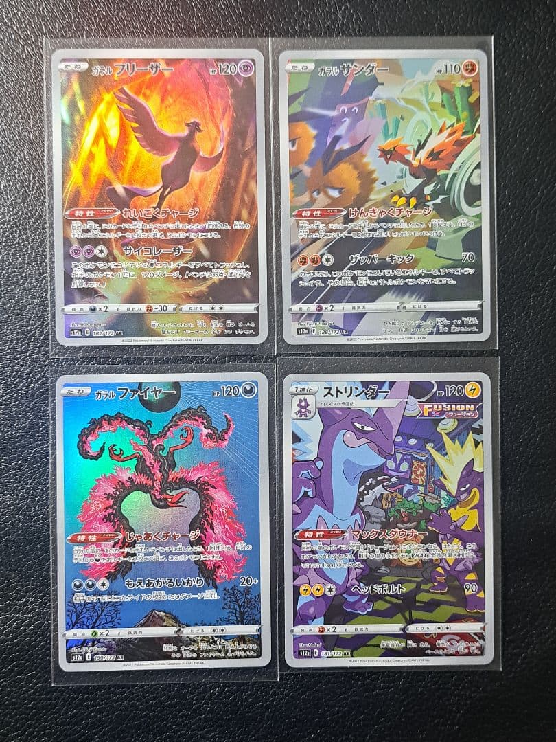 ポケモンカード　sv12a　VSTARユニバース　AR　全28枚セット