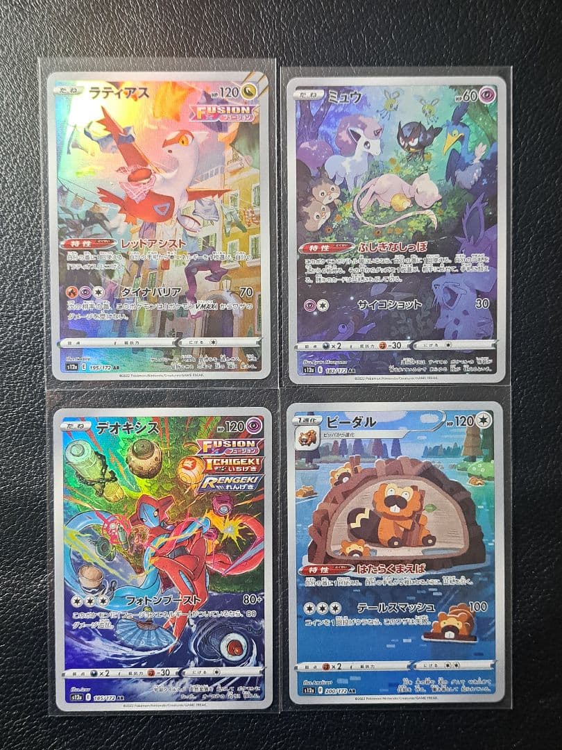 ポケモンカード　sv12a　VSTARユニバース　AR　全28枚セット