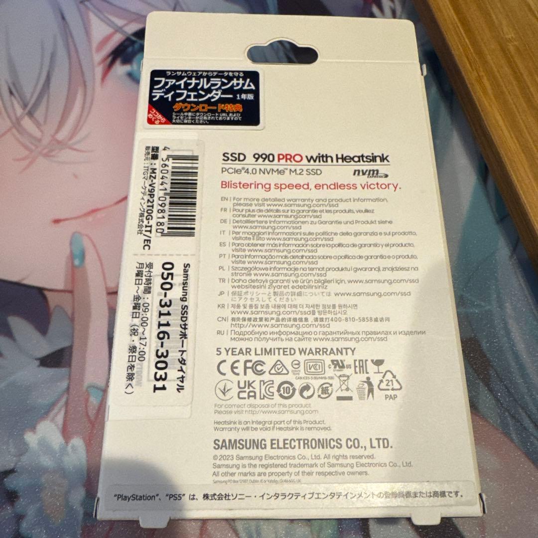 内蔵型SSD Samsung 990 PRO with Heatsink