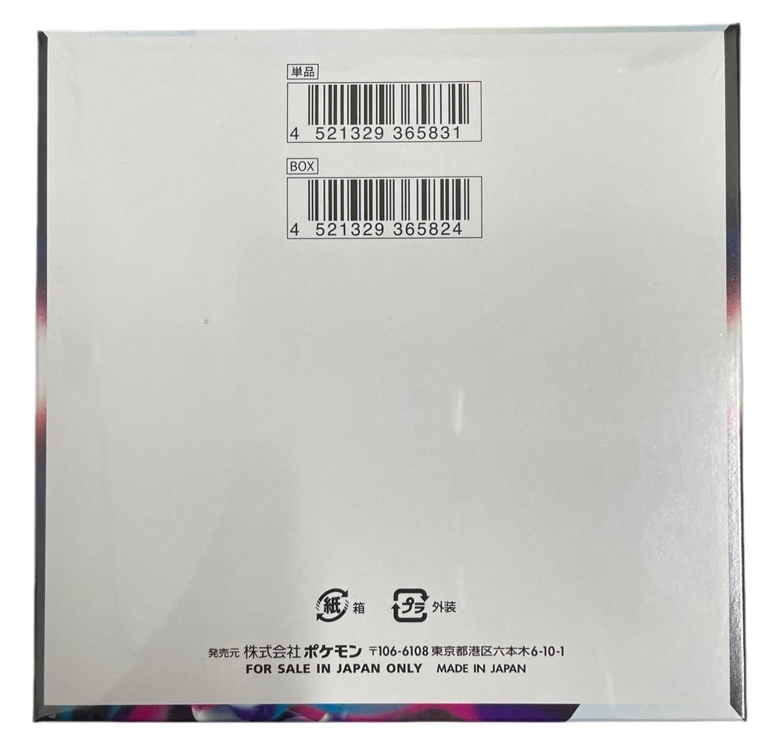 ロストアビス BOX シュリンク付き