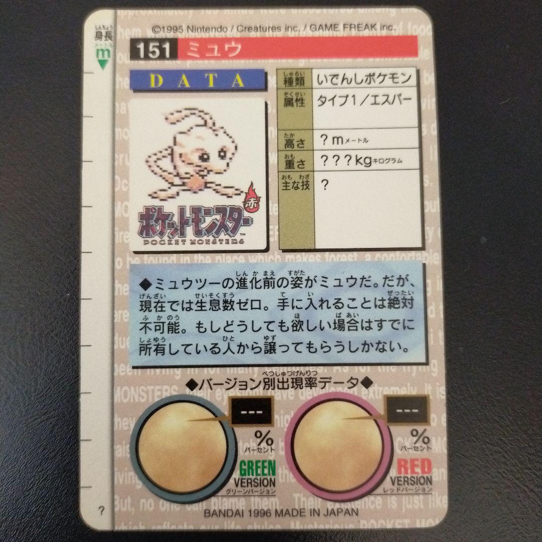 【美品】ポケモンカード ミュウ