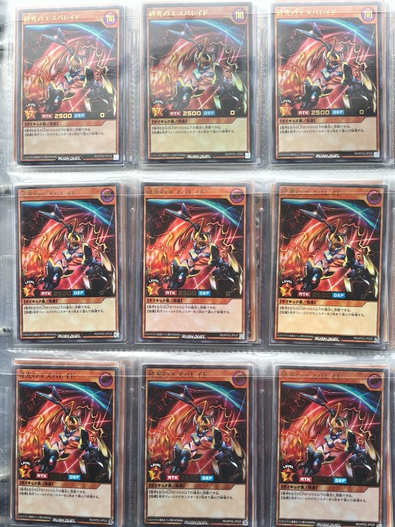 ラッシュデュエル組み合わせ自由① 金額についてはコメントください