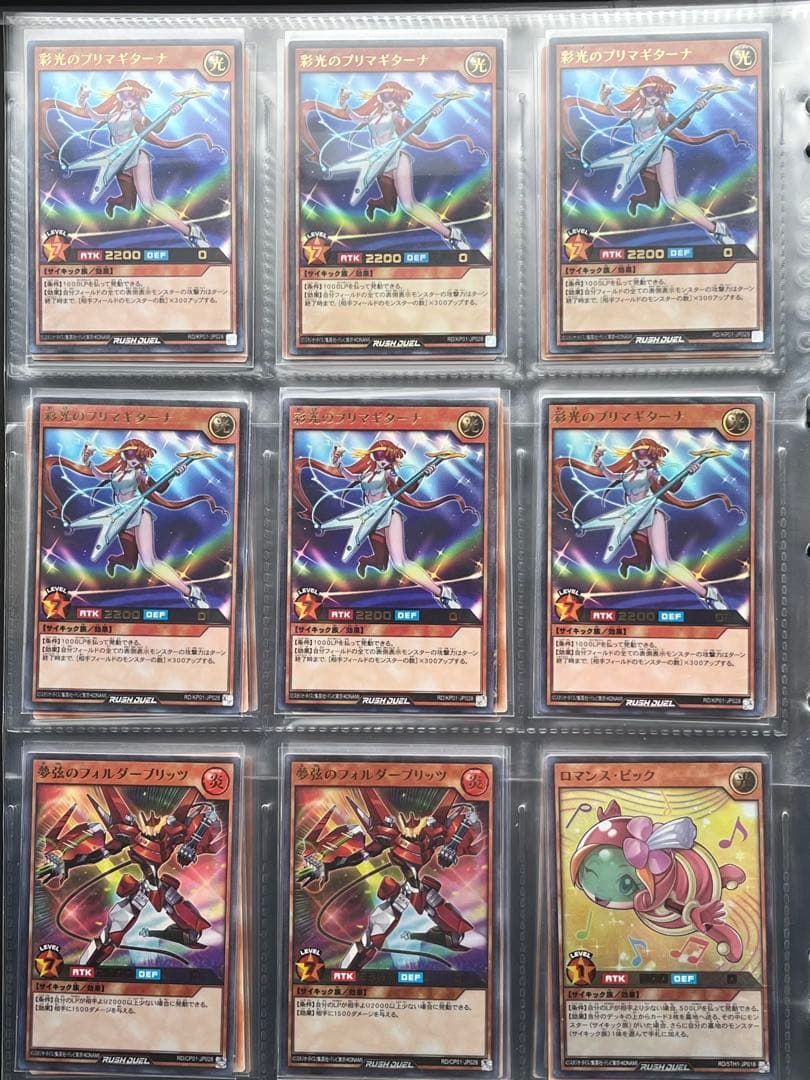 ラッシュデュエル組み合わせ自由① 金額についてはコメントください