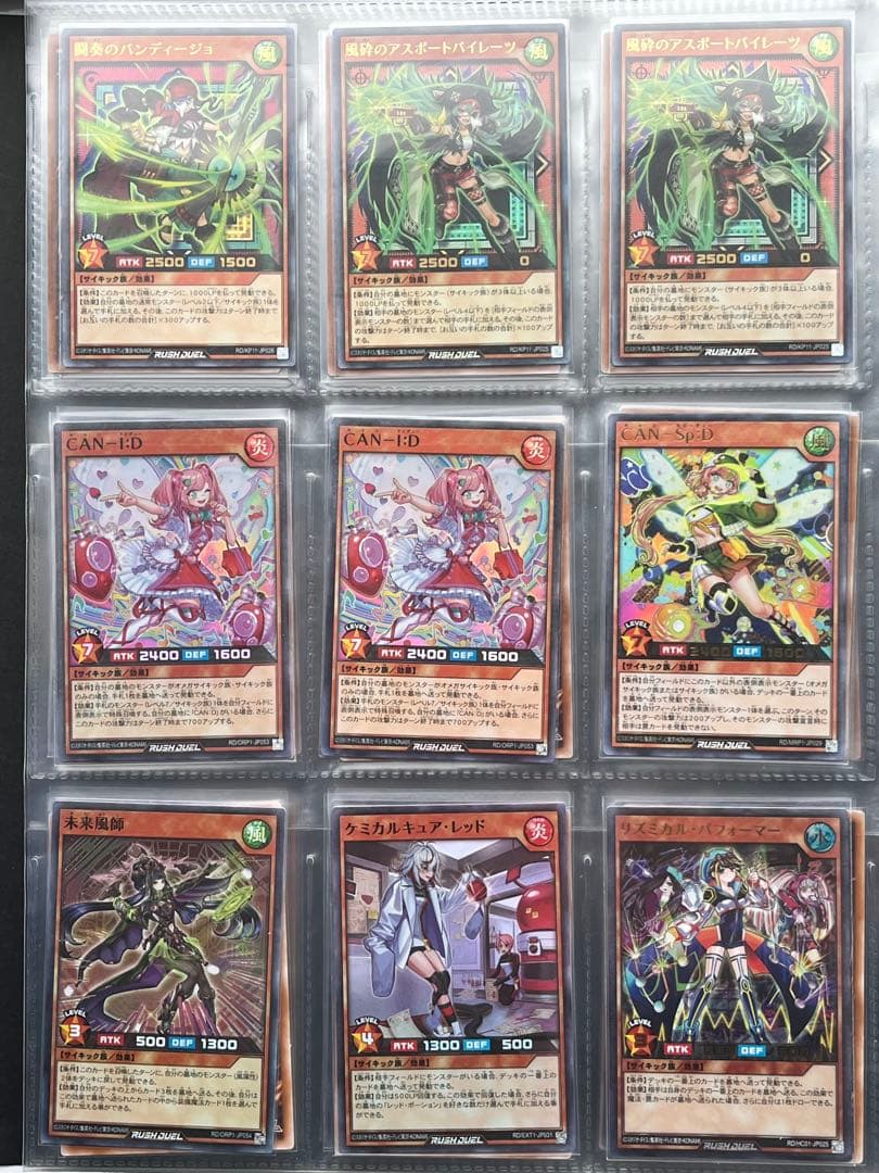 ラッシュデュエル組み合わせ自由① 金額についてはコメントください