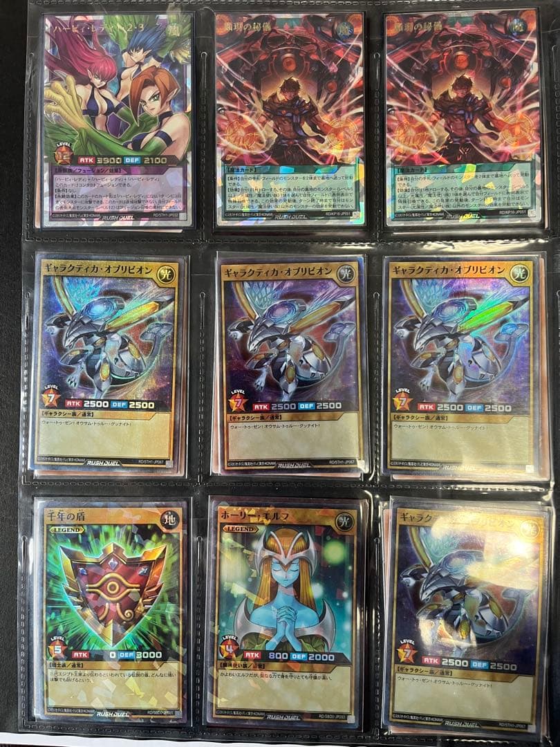 ラッシュデュエル組み合わせ自由① 金額についてはコメントください