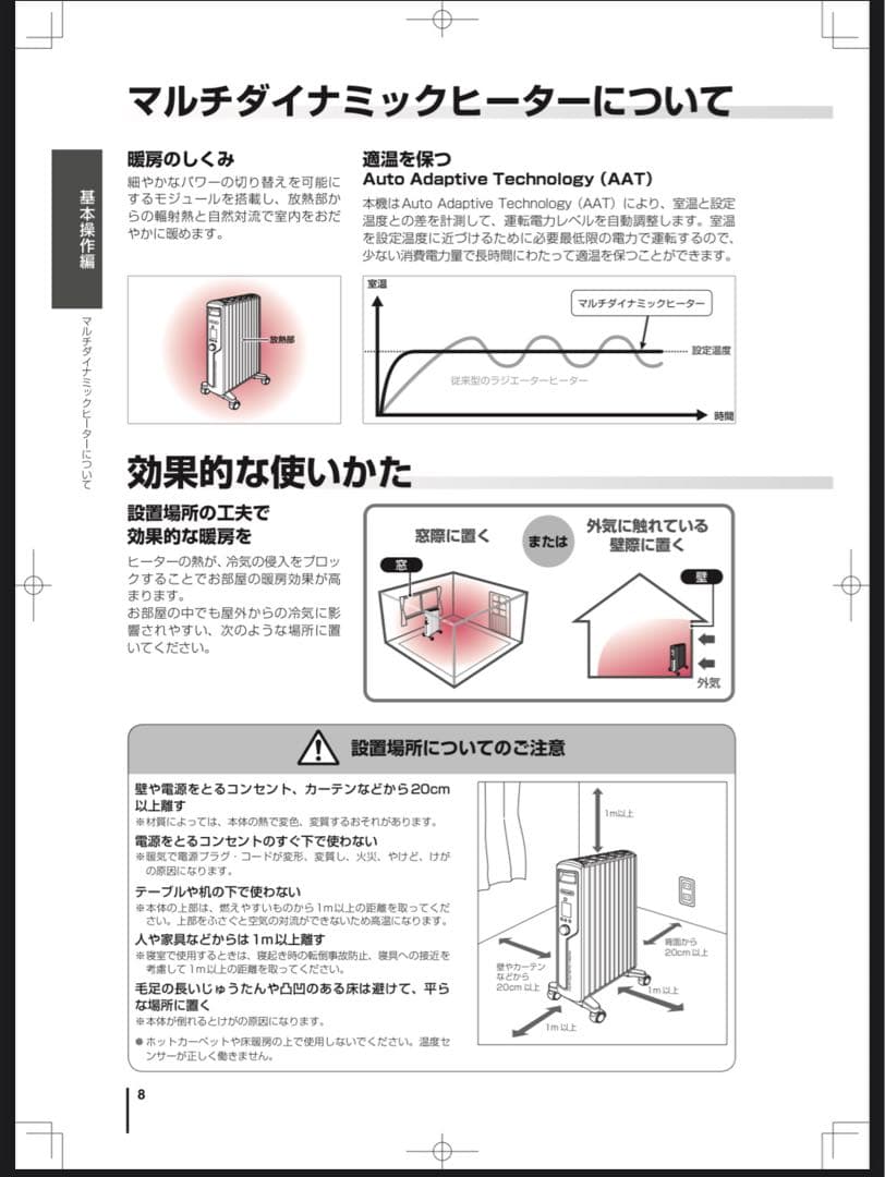De'Longhi マルチダイナミックヒーター