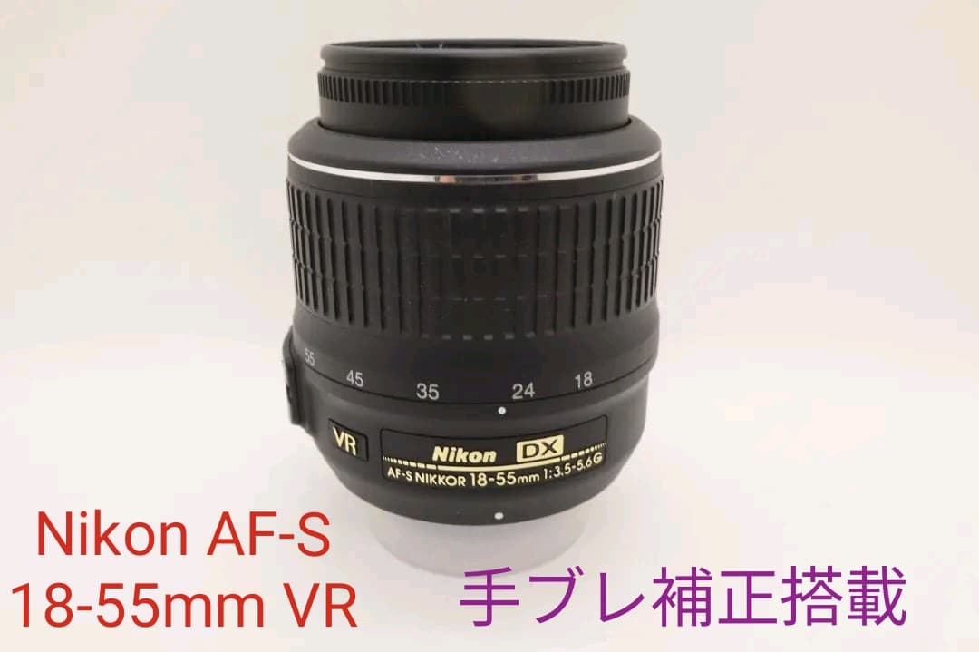 3月8日限定価格✨【超美品】Nikon AF-S 18-55mm VR