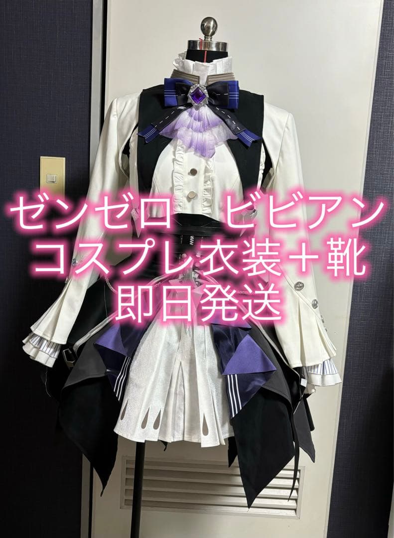 ゼンゼロ　ビビアン　コスプレ衣装　靴　ゼンレスゾーンゼロ