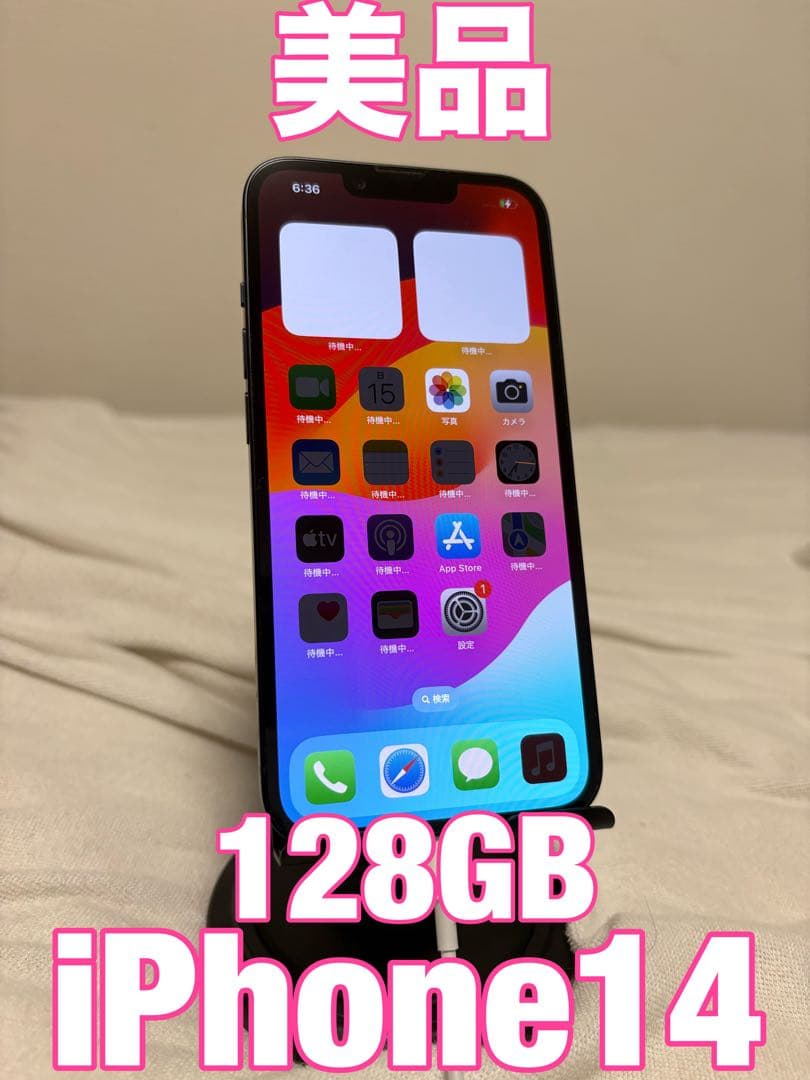 【バッテリー100%、美品】iPhone14 128GB