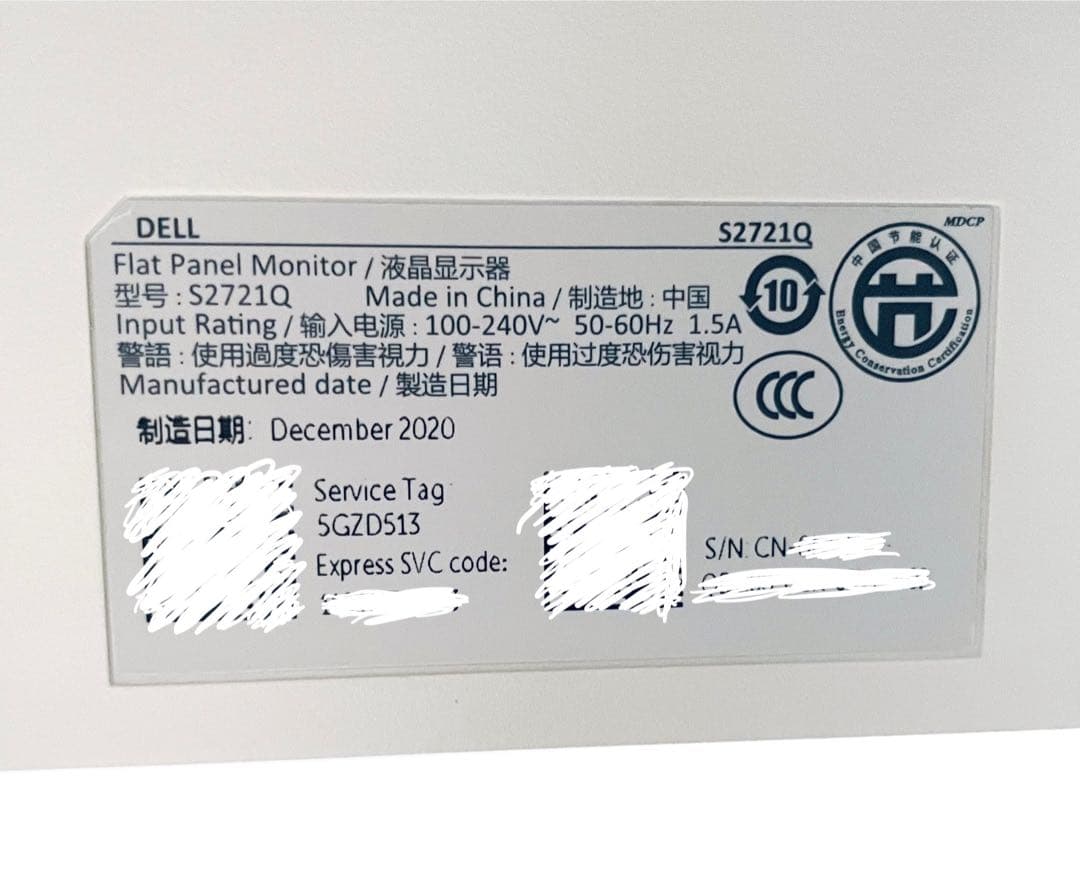 DELL S2721Q 27インチ 4K スタンド付き 一部カスタム有