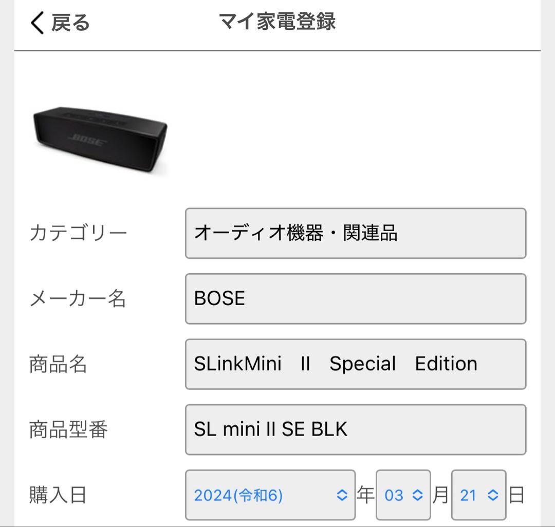 BOSE SLinkMini　II　Special　Edition