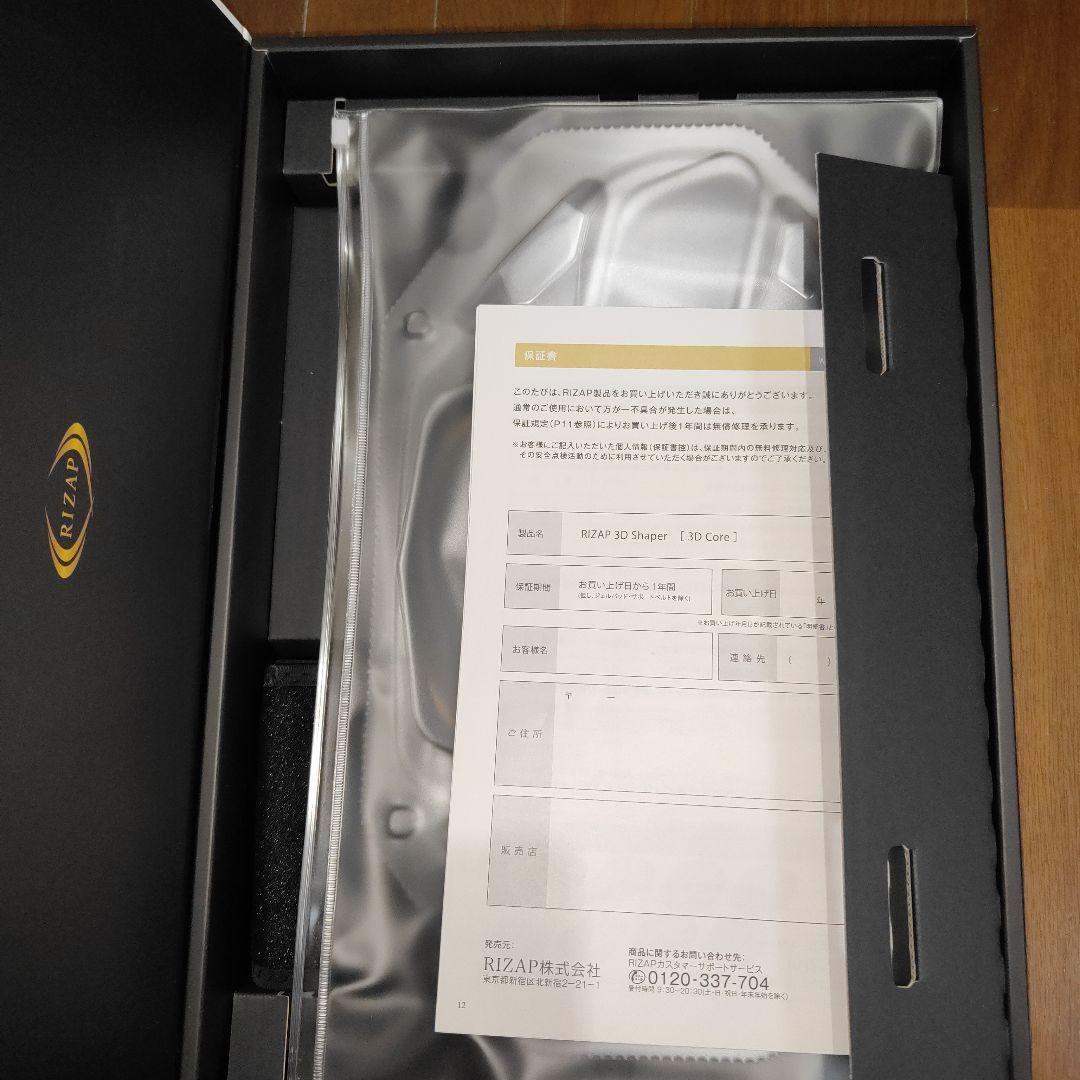 未開封 ライザップ RIZAP ベルト 3D shaper