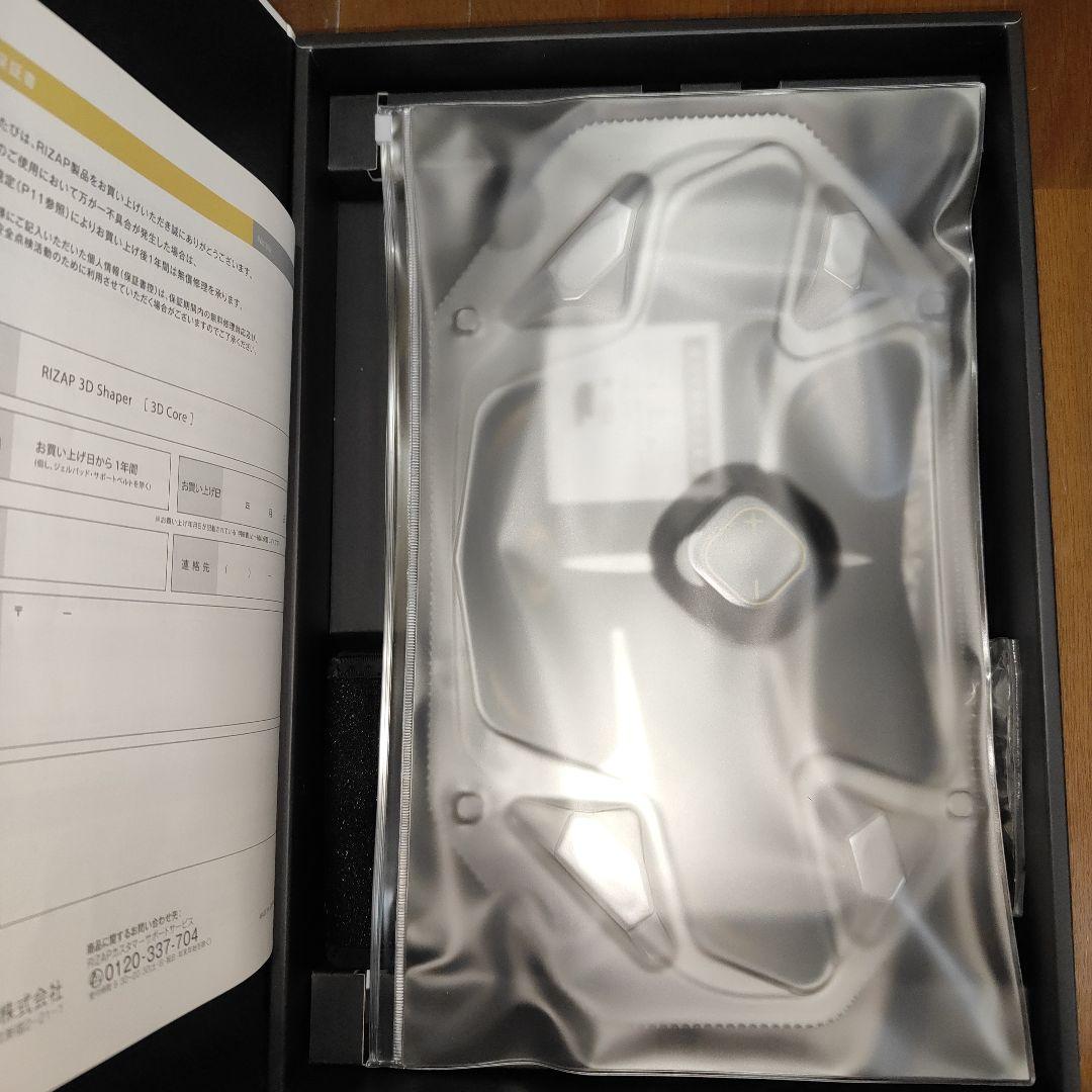 未開封 ライザップ RIZAP ベルト 3D shaper
