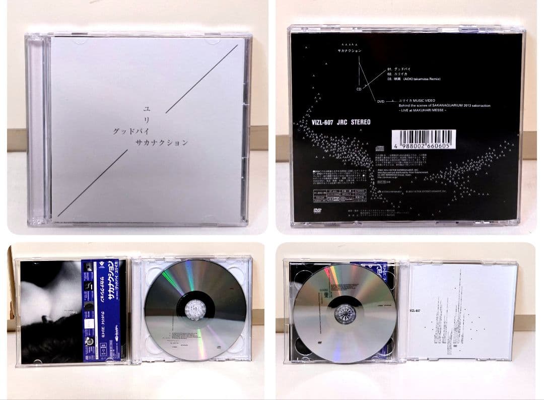 サカナクション シングル 11枚セット まとめ売り