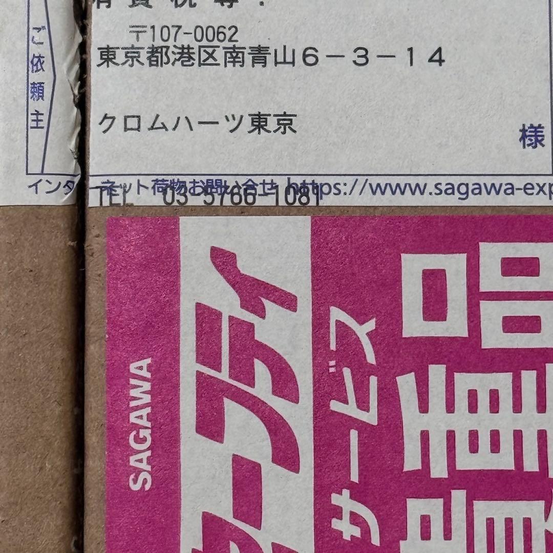 クロムハーツ　ノベルティ　2021年　クリスマスギフト