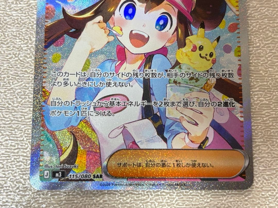 メイのはげまし sar ムニキスゼロ