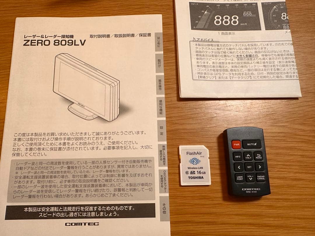 COMTEC ZERO 809LV レーダー探知機本体